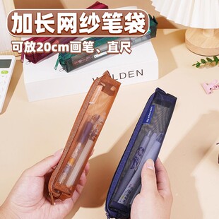 新款加长网纱透明笔袋可放20cm直尺画笔毛笔收纳袋书法工具保护袋考试专用便携mini方形文具袋美术画画铅笔袋