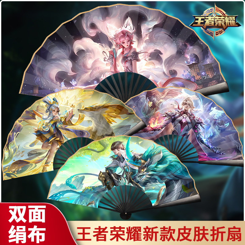 新王者荣耀卡通动漫扇子吕布貂蝉凯韩信李白10寸绢布折扇游戏周边