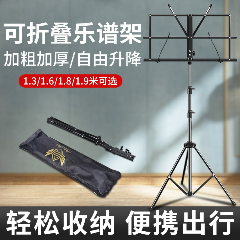 大号立式乐谱架家用便携式