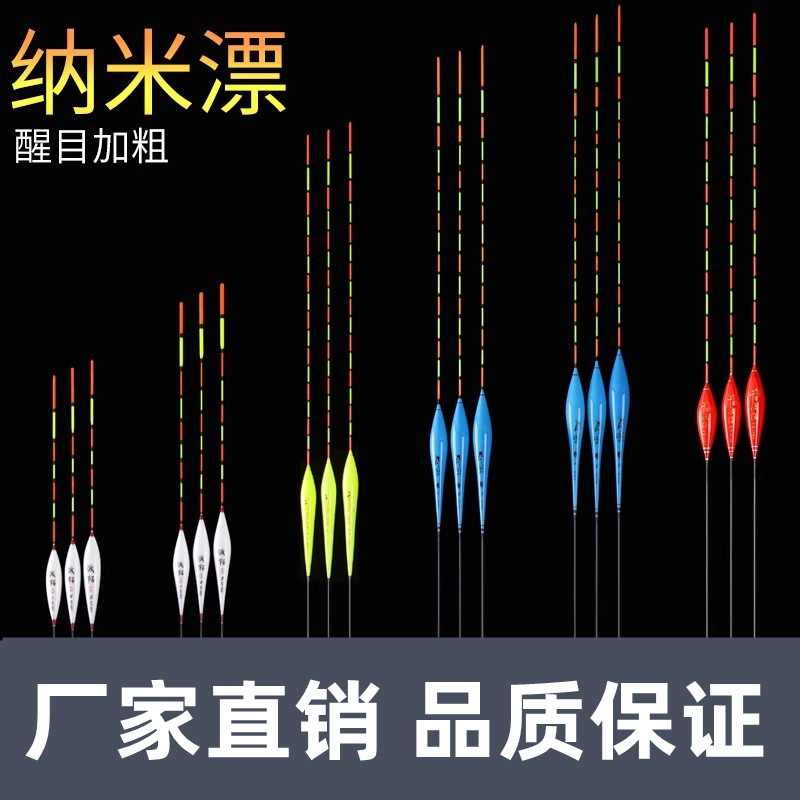 鱼漂醒目加粗新款漂垂钓用品3目小加粗浮漂高灵敏混养野钓鲫鱼漂