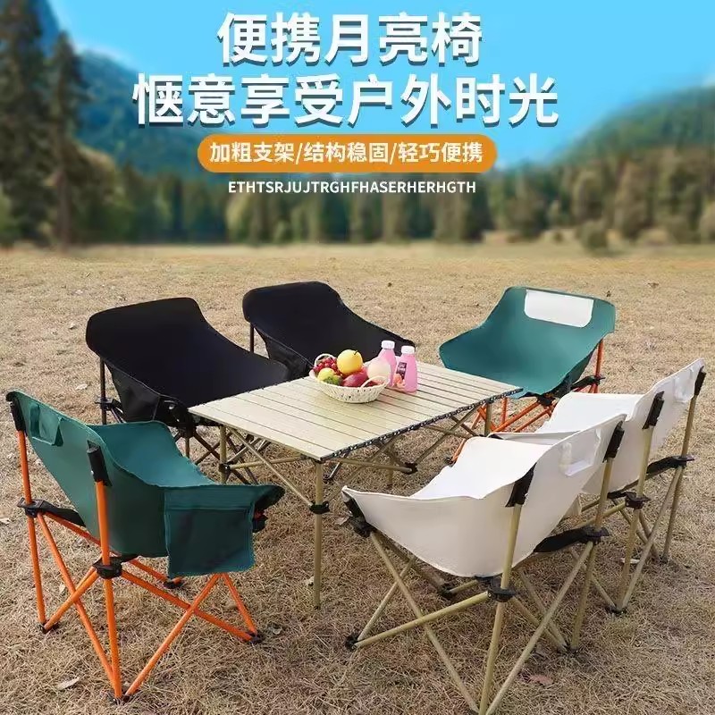户外露营桌椅网红椅便携式
