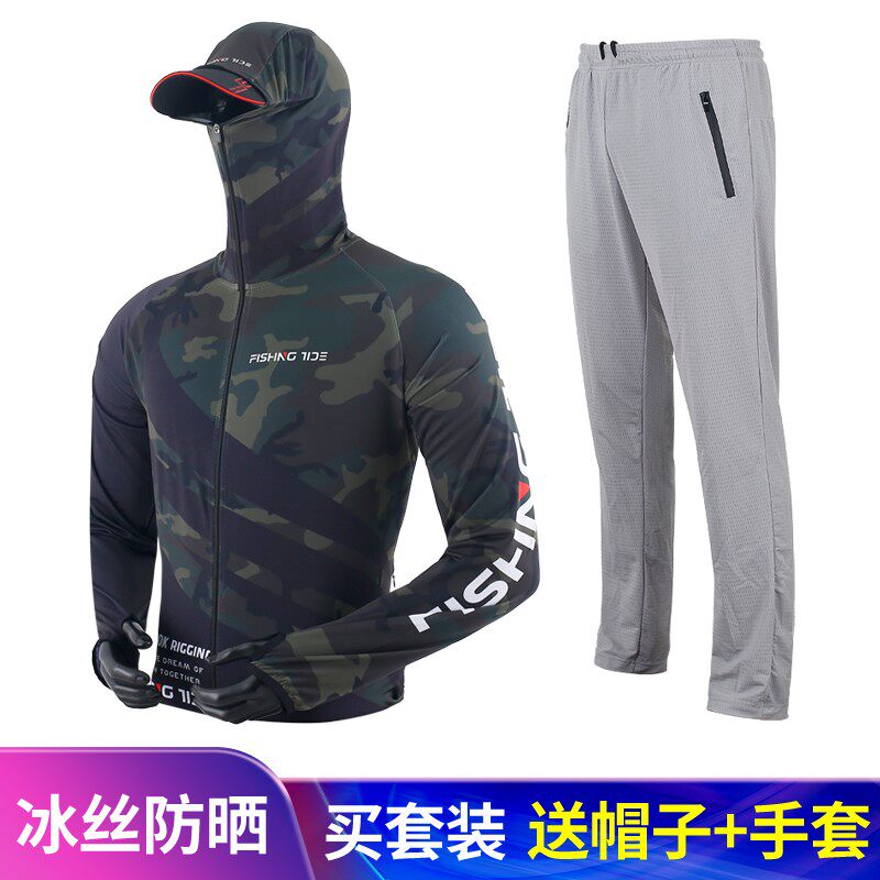 迷彩钓鱼服防晒服冰丝裤新款速干透气冷感户外海钓路亚垂钓服套装