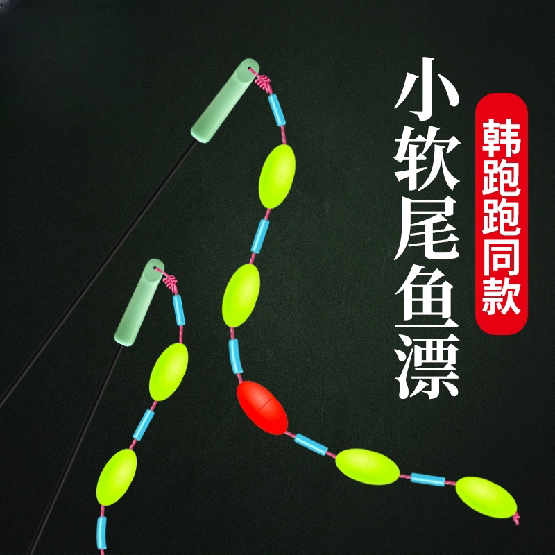 新款七星漂浮漂网红同款老鼠尾巴七星漂小软尾鱼漂黑坑加长无铅漂