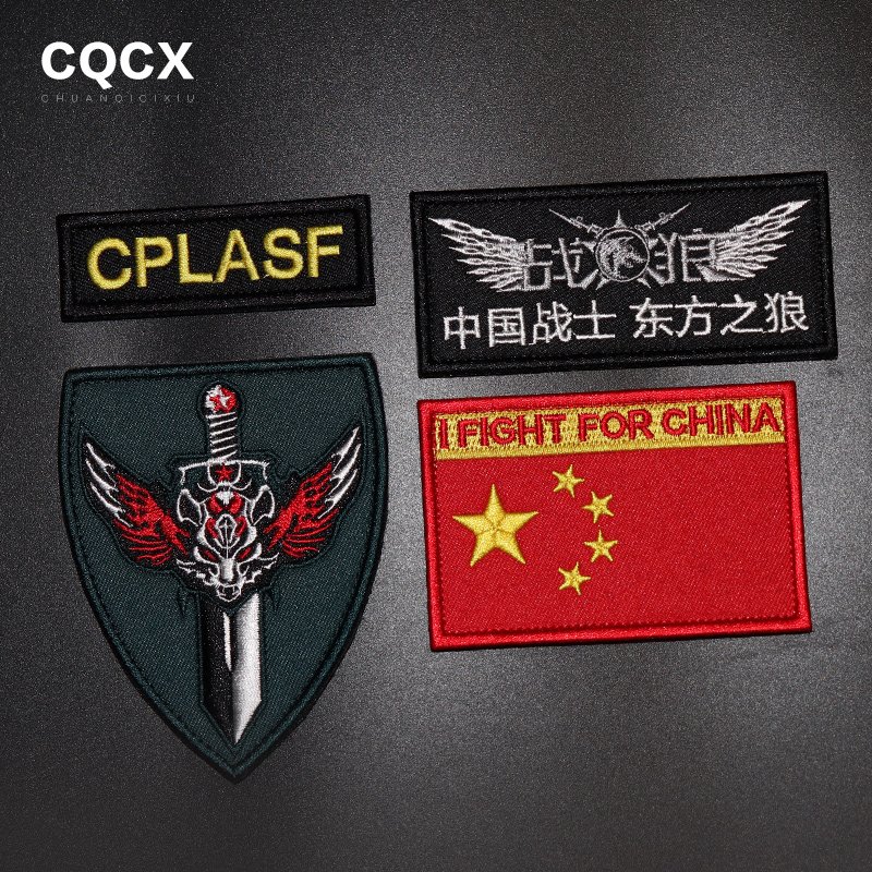 战狼同款 魔术贴章 军迷臂章 胸章战术贴袖章刺绣士气作训服徽章