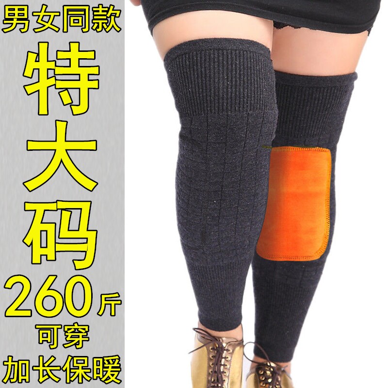 加长加肥加大码羊毛男女士中老年秋冬季老寒腿加厚保暖胖人护膝盖