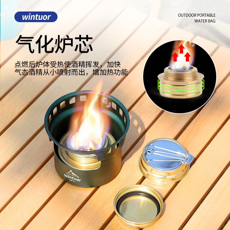 便携酒精炉煮茶汽化炉便携防风固体液体两用野外露营炉具炉子炉头