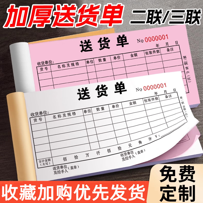 10本装付款申请单申请书用款付款单付款凭单费用报销费单通用记账凭证粘贴单财务专用会计用品办公用品凭证纸