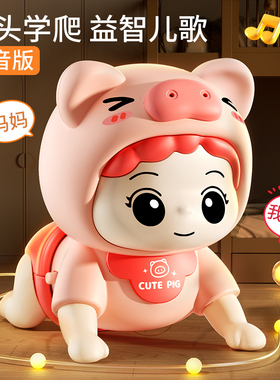 婴儿玩具0一1岁学爬行引导擡头练习训练益智早教电动爬娃3宝宝6月