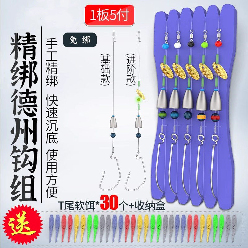 德州钓组成品套装倒钓线组套装路亚子弹铅曲柄钩鲈鱼软饵t尾假饵