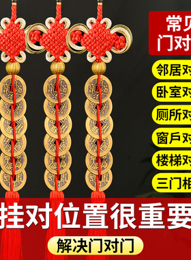 五帝钱门对门纯黄铜吉祥结真品铜五吊钱古币铜大门中国结挂饰装饰