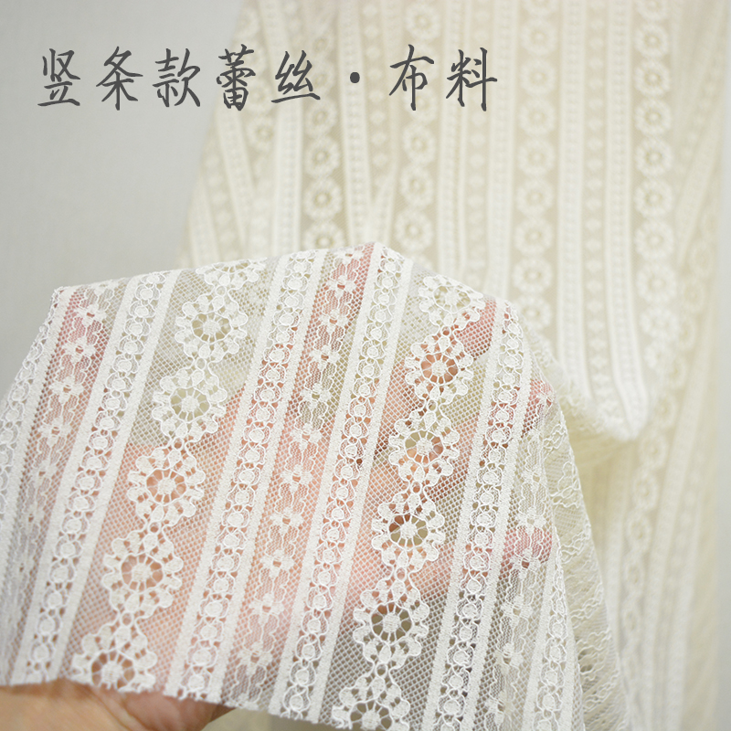 高端白色蕾丝布料服装 时装 婚礼纱幔网纱甜品台道具面料布料包邮