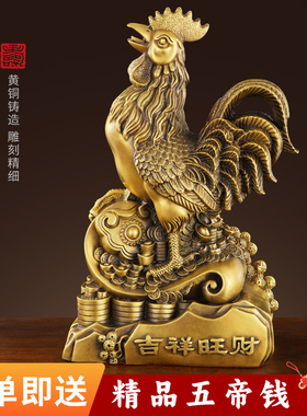 铜鸡摆件纯黄铜公鸡元宝鸡十二生肖吉祥物金鸡报喜客厅装饰工艺礼