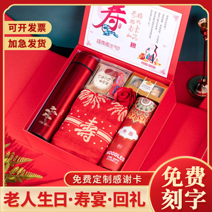 寿桃长寿面礼盒过寿老人生日礼品送长辈大寿贺寿伴手礼寿宴回礼新