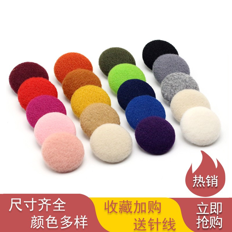高档羊绒包布纽扣女羊绒大衣扣子毛衣外套衣服装饰彩色包扣包布扣