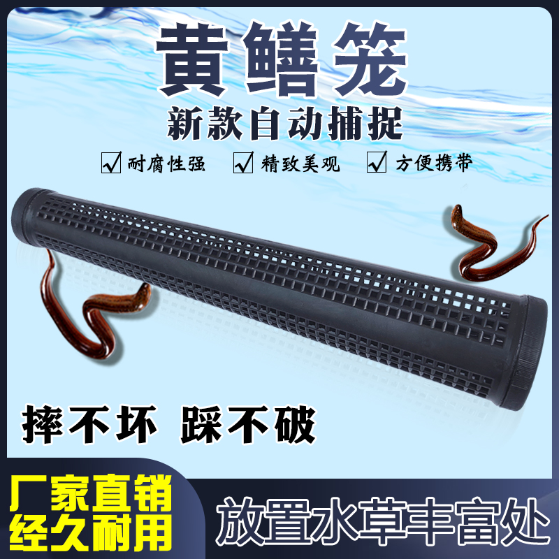 新品黄鳝笼捕鳝鱼笼子塑料黄鳝泥鳅笼鱼笼虾笼自制倒须抓黄鳝网笼