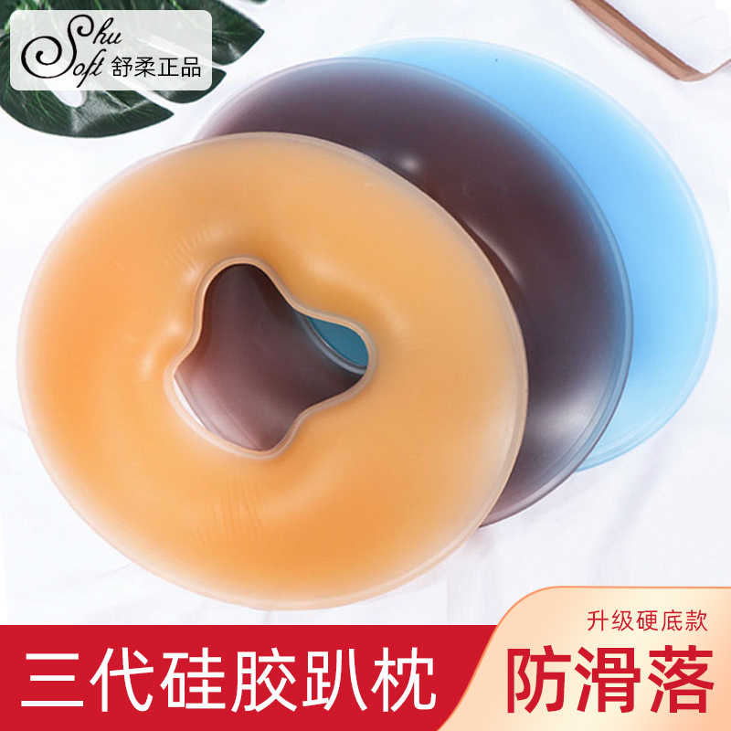 美容院硅胶俯枕乳胶高弹枕头美容脸垫无痕趴枕圆形U型趴垫枕四季