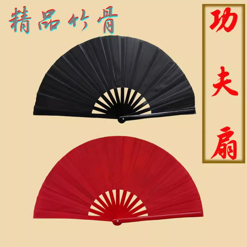 2025款红色响扇太极功夫扇子跳舞健身扇晨操扇表演黑色高档竹骨扇
