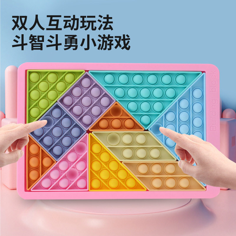 网红新品灭鼠先锋七巧板拼图玩具创意diy硅胶拼板百变几何玩具