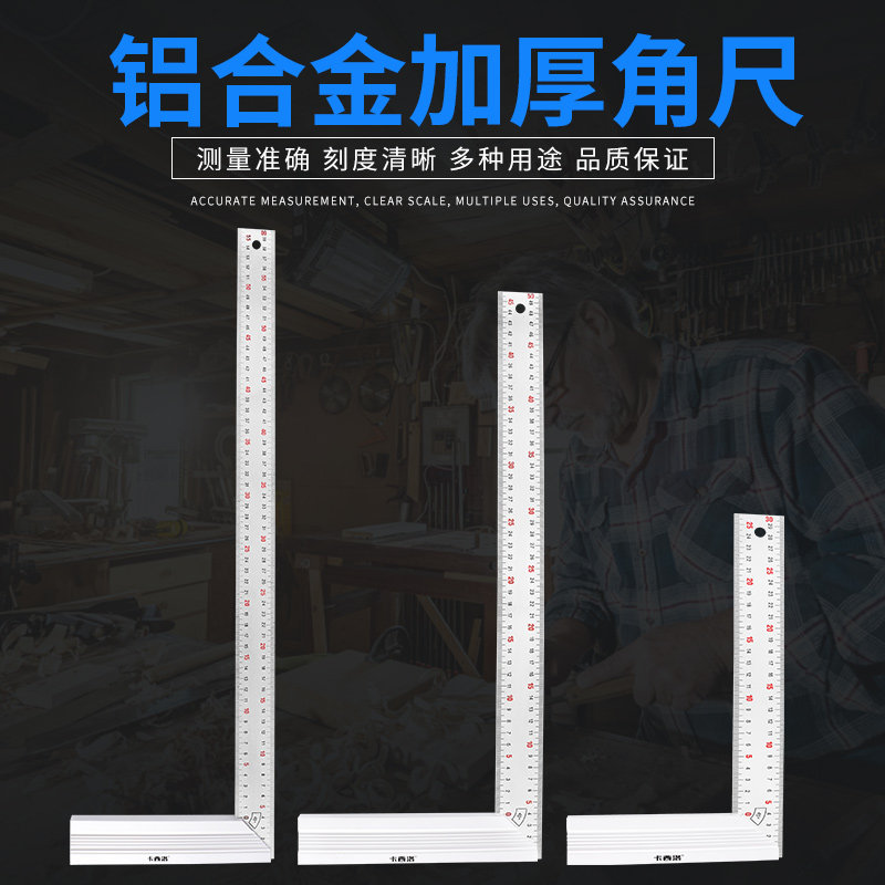 不锈钢角尺50cm大1米拐尺加长图片