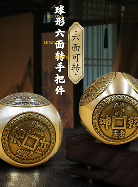 黄铜六面转转手握球纯铜健身球手球手心球老年人保健球解压手玩把