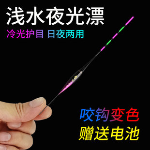 新款 浅水夜光漂咬钩变色日夜两用醒目高灵敏电子漂冰钓草洞鲫鱼漂