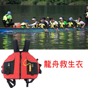 新款甲壳虫救生衣皮划艇大浮力衣桨板均码独木舟带口袋龙舟救生衣