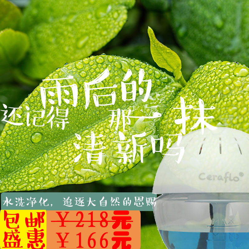 [普莱美空净新风空气净化,氧吧]进口水洗空气清新净化器除尘除PM2.月销量0件仅售166元