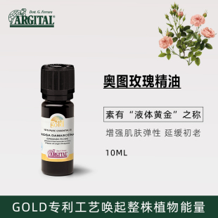雅琪朵有机奥图精油保加利亚 香薰家用 大马士革玫瑰单方精油10Ml