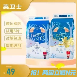 英卫士魔法森林XL拉拉裤M纸尿裤超薄柔软S尿不湿柔软透气泡泡腰围