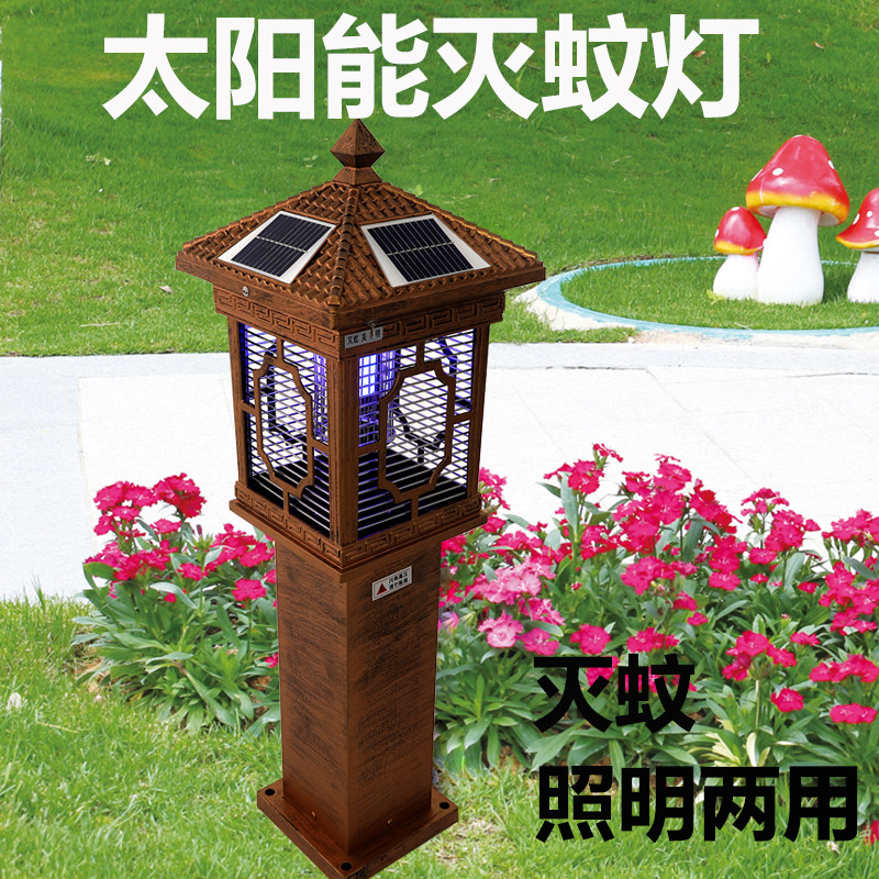 太阳能灭蚊灯草坪灯插地式接电杀虫灯防水户外别墅庭院草地灯室外
