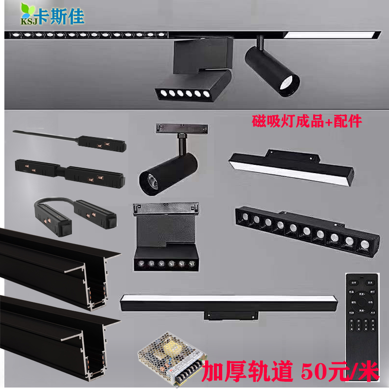 磁吸轨道灯暗装无主灯设计客厅餐厅卧室书房商业照明20版嵌入式导