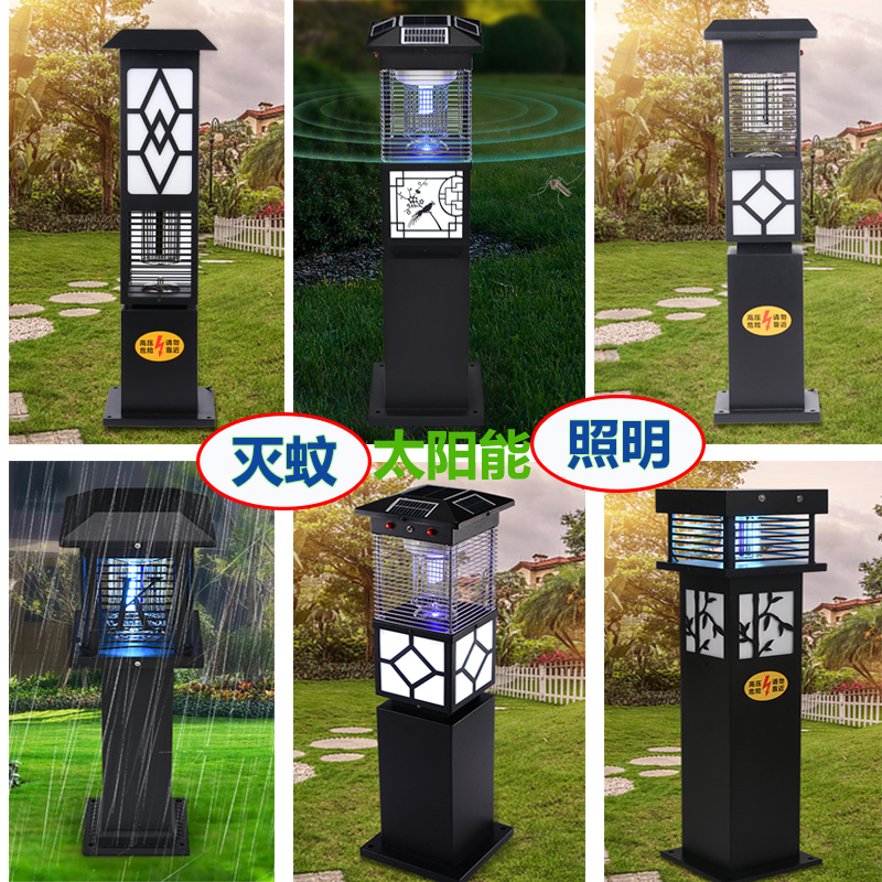 不锈钢灭蚊照明太阳能草坪户外灯