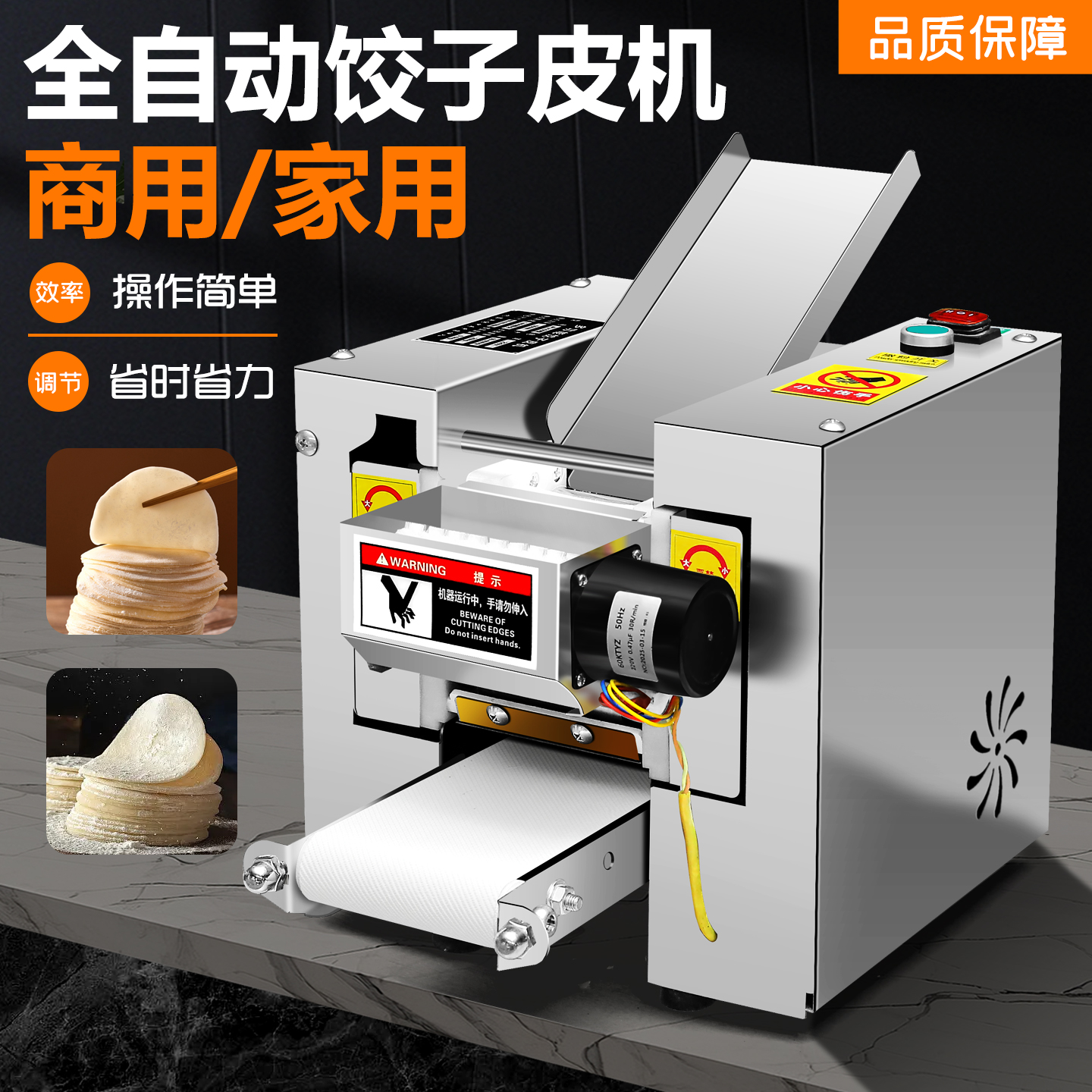 全自动饺子皮机商用饭店食堂专用仿手工馄饨皮蒸饺皮不锈钢压皮机