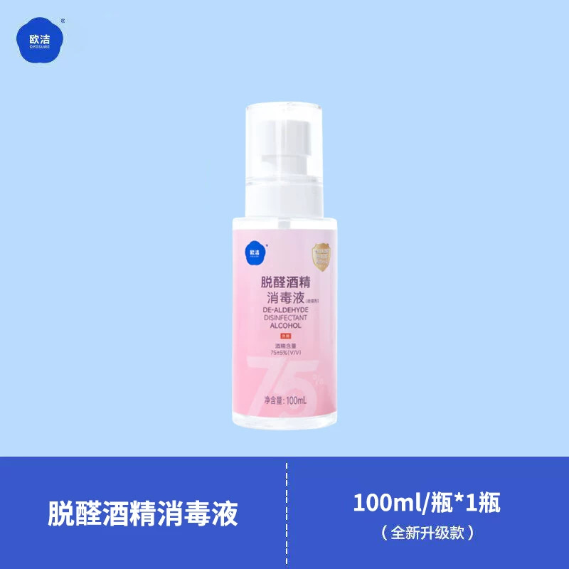 欧洁脱醛酒精消毒液75%*100ml