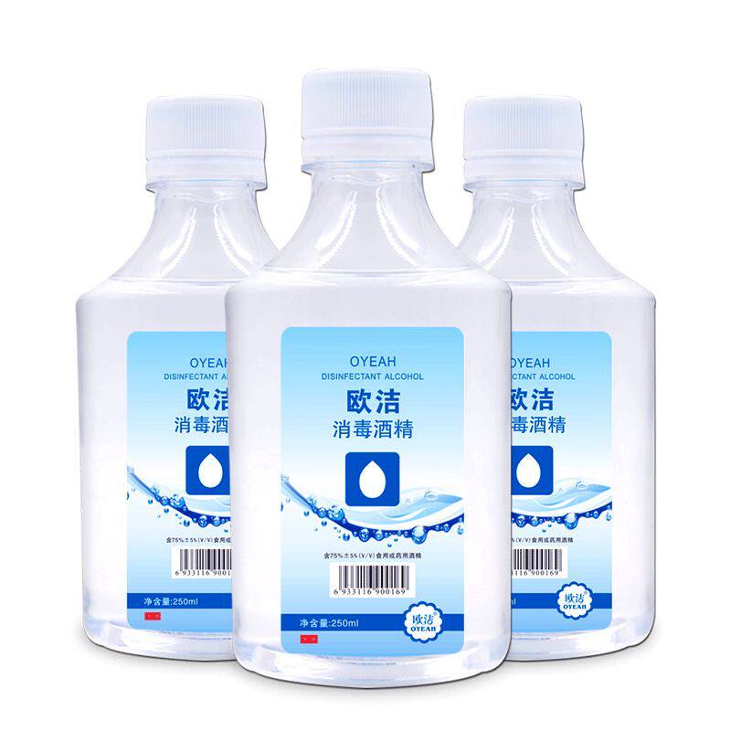 欧洁75度消毒酒精250ml乙醇皮肤伤口消毒液家用清洁杀菌批发团购