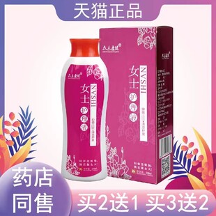 众乐康健钰得玺女士护理液苦参女性私处护理清洁洗护私密处保养