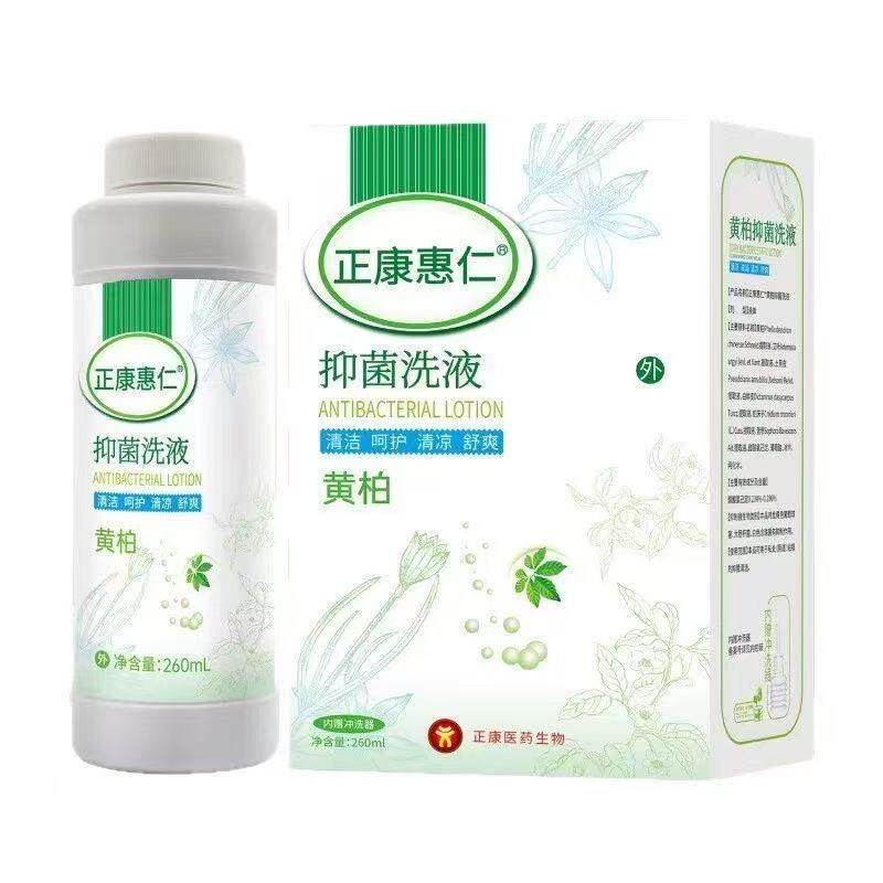 私处白带阴道下面洗护液