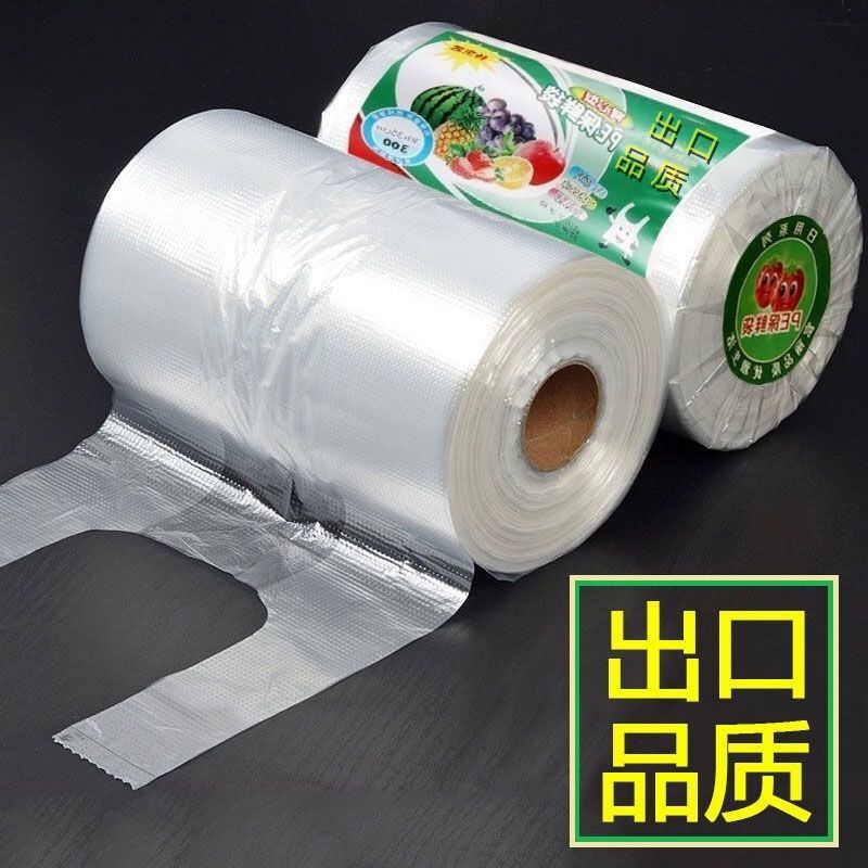 背心式食品保鲜袋小号冰箱手撕袋家用大号食品袋一次性加厚连卷袋