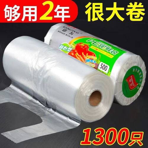 点断食品级螺纹PE加厚连卷保鲜袋