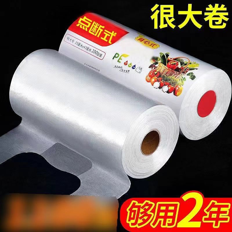 点断食品级螺纹PE加厚连卷保鲜袋