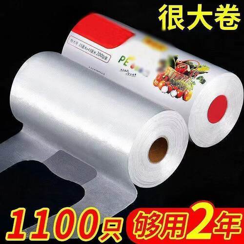 背心式食品保鲜袋小号冰箱手撕袋家用大号食品袋一次性加厚连卷袋