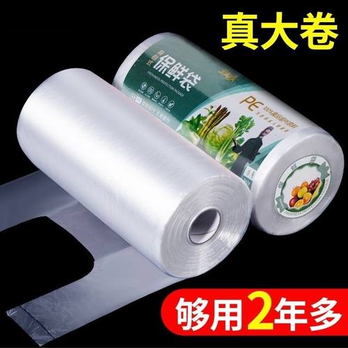点断食品级螺纹PE加厚连卷保鲜袋