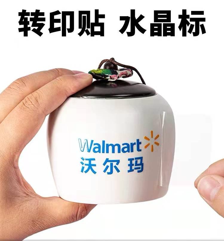 水晶标贴定制去膜留字透明pvc标签贴烫金二维码条形码流水号贴纸