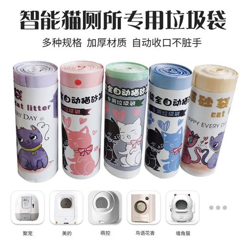 智能猫砂盆猫砂朋诚塑业平替