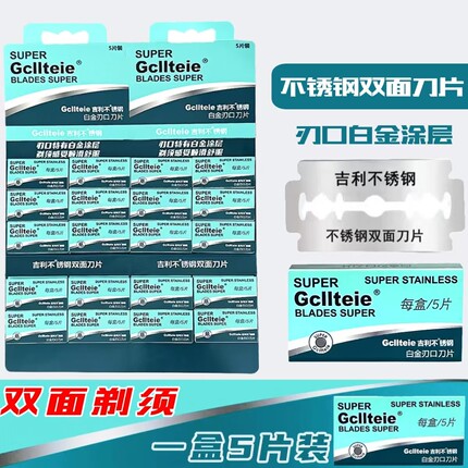 正品刮胡刀手动剃须刀不锈钢双面刮胡子刀刀片老式刮毛修眉刮脸刀