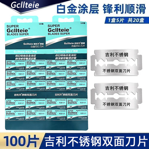 正品刮胡刀手动剃须刀不锈钢双面刮胡子刀刀片老式刮毛修眉刮脸刀
