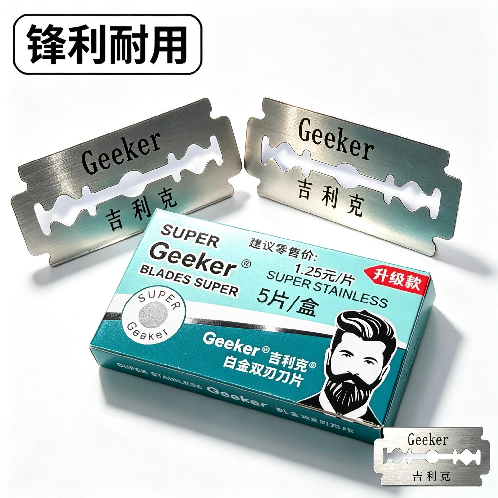 新款不锈钢双面剃须刀正品刮胡刀