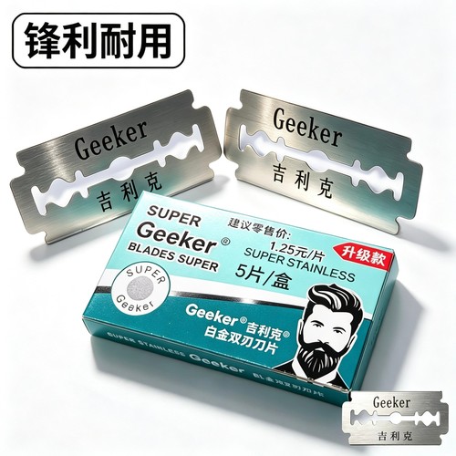 新款不锈钢双面剃须刀正品刮胡刀