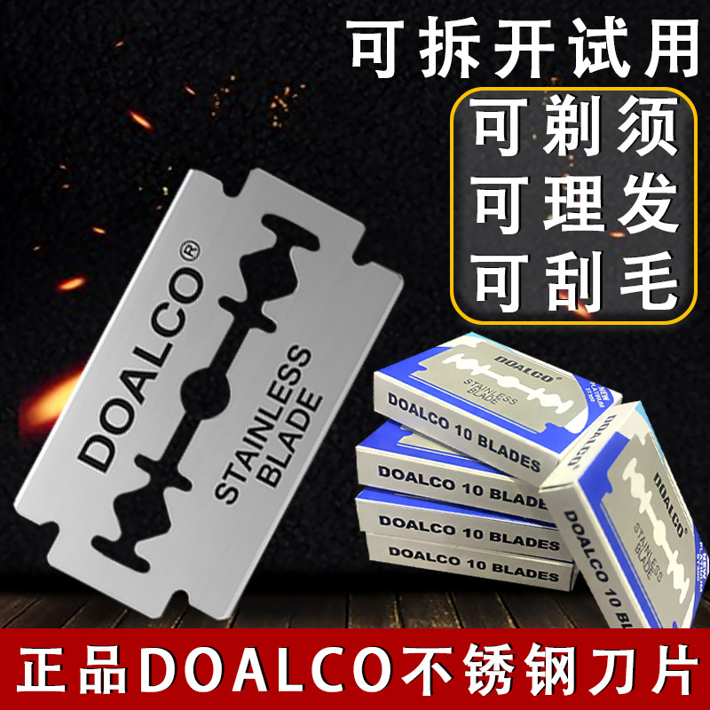 经典手动不锈钢双面老式刀片刮胡子刀剃须刀片进口双面刀刃刮毛刀