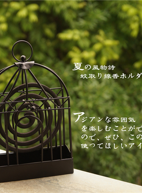 铁艺鸟笼防火摆件蚊香架